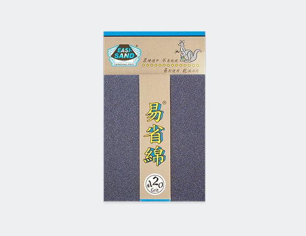 袋鼠牌易省綿 #120